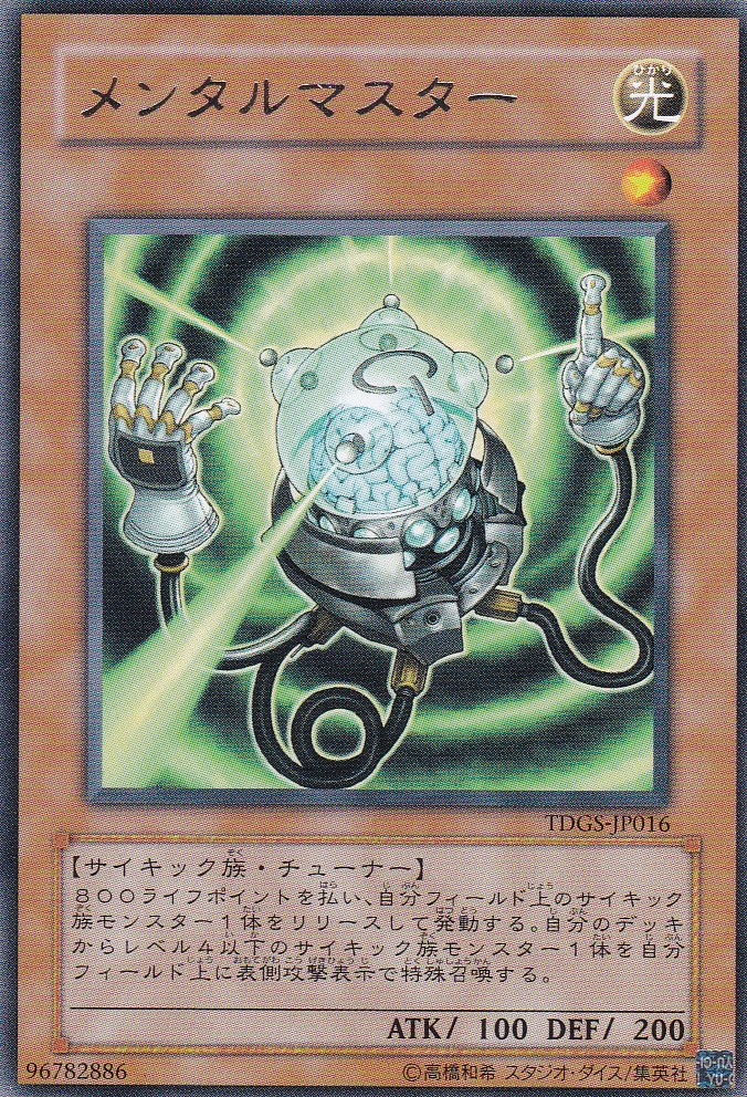 TDGS-JP016-R