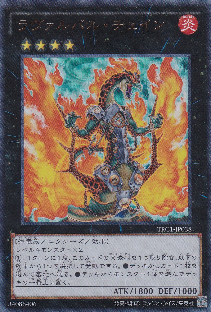 TRC1-JP038-UR