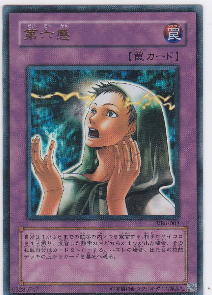 VB6-003-UR