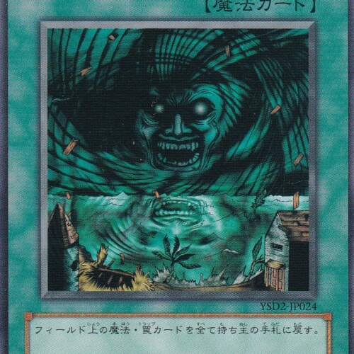 YSD2-JP024-N